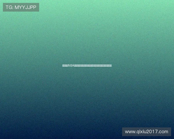 免费观看NBA全场高清直播平台推荐实时更新精彩赛事精彩瞬间尽在掌握