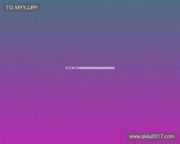 KQZBCOM看球直播平台带你畅享全球赛事实时转播与精彩回放