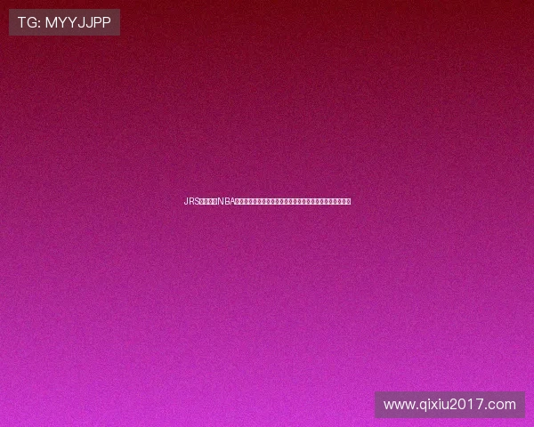 JRS在线直播NBA赛事全程精彩呈现，实时比分与数据分析助你畅享篮球盛宴